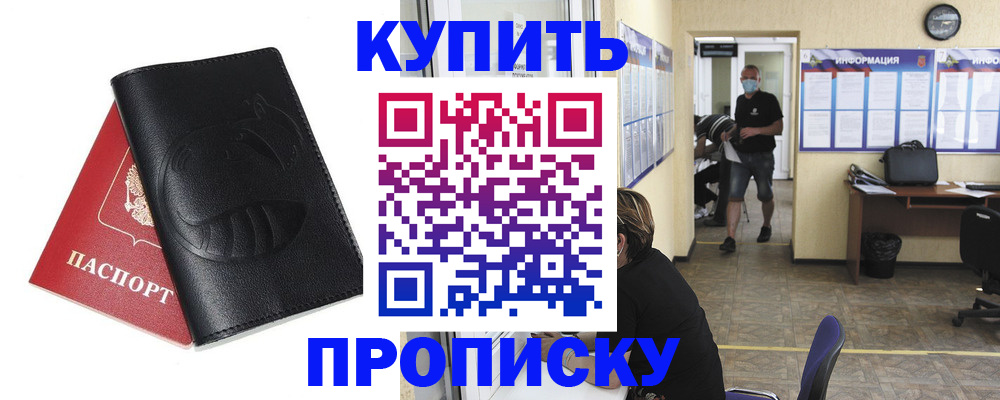 временная регистрация поиск в Химках