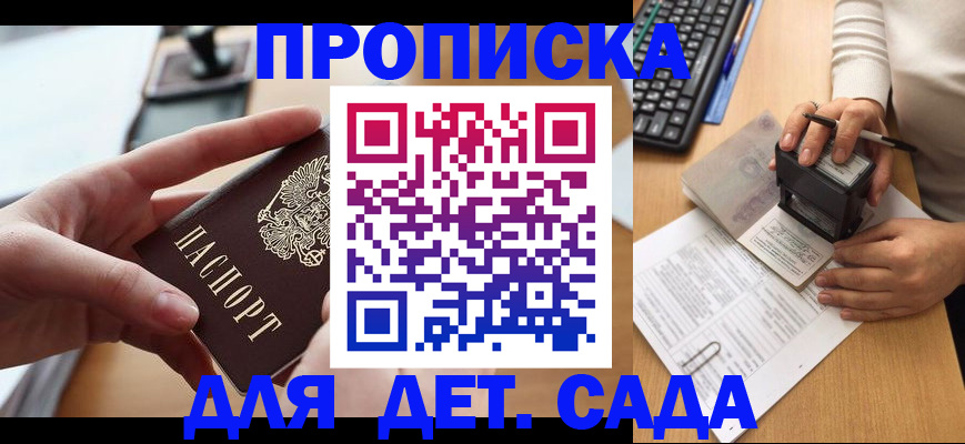 временная регистрация 2025 в Химках